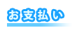 会社案内