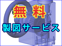 無料 設計サービス